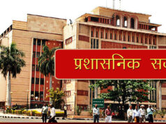 मध्यप्रदेश सरकार की बड़ी प्रशासनिक कवायद, CMO में नई जमावट के साथ 15 अफसरों पर गाज संभव