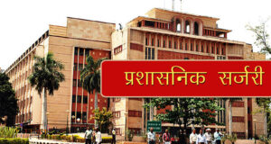 मध्यप्रदेश सरकार की बड़ी प्रशासनिक कवायद, CMO में नई जमावट के साथ 15 अफसरों पर गाज संभव