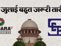 सहारा OFCD केस में सुप्रीम कोर्ट पहुंचे सेबी, 13 जुलाई को सुनवाई