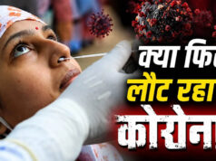 COVID-19 Update: कई शहरों में बढ़ने लगे कोरोना के केस, जानिए लक्षण, बचाव और जरूरी सावधानियां