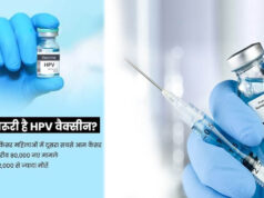 सर्वाइकल कैंसर से बचाव के लिए धमतरी में HPV टीकाकरण अभियान का आगाज