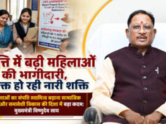 महिलाओं का संपत्ति स्वामित्व बढ़ाना सामाजिक न्याय और समावेशी विकास की दिशा में बड़ा कदम: मुख्यमंत्री विष्णुदेव साय