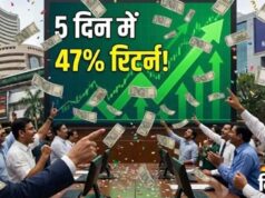 कमजोर बाजार के बीच इन पांच शेयरों ने निवेशकों को किया मालामाल पांच दिनों में