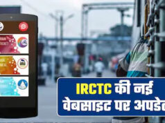 IRCTC का बड़ा डिजिटल अपग्रेड, नई AI-पावर्ड वेबसाइट आज होगी लॉन्च; टिकट बुकिंग होगी पहले से आसान