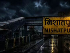 निशातपुरा स्टेशन पर करोड़ों खर्च, फिर भी सन्नाटा; जून 2023 से खाली पड़ा, स्थानीयों में ‘भूतिया’ की चर्चा