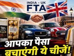 भारत-UK फ्री ट्रेड एग्रीमेंट से निर्यात को बढ़ावा, जीरो ड्यूटी पर UK पहुंची सोना-चांदी और हीरे की पहली खेप