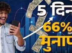 शेयर बाजार में इन स्मॉलकैप स्टॉक्स का धमाका, हफ्तेभर में निवेशकों की हुई मोटी कमाई