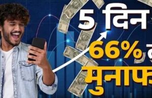 शेयर बाजार में इन स्मॉलकैप स्टॉक्स का धमाका, हफ्तेभर में निवेशकों की हुई मोटी कमाई