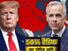 कनाडा पर 50% टैरिफ से बढ़ी हलचल, ट्रंप के फैसले से व्यापार युद्ध की आशंका तेज
