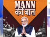 PM Modi की ‘मन की बात’ में गूंजा छत्तीसगढ़ का कोरबा, जल संरक्षण मॉडल बना देशभर के लिए मिसाल