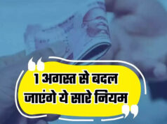 August New Rules 2026: 1 अगस्त से बदलेंगे LPG, बैंक और तत्काल टिकट के नियम, आपकी जेब पर पड़ेगा सीधा असर