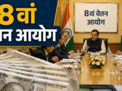 8th Pay Commission News: प्रमोशन पर सरकार ने संसद में खत्म की अटकलें, जानिए किन कर्मचारियों को होगा फायदा या नुकसान