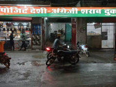 Excise Action: छतरपुर में 20 शराब दुकानों के ठेके निरस्त, आबकारी विभाग की कार्रवाई से मचा हड़कंप