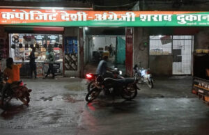 Excise Action: छतरपुर में 20 शराब दुकानों के ठेके निरस्त, आबकारी विभाग की कार्रवाई से मचा हड़कंप
