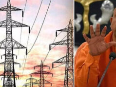 UP Electricity Tariff: 3.7 करोड़ उपभोक्ताओं को राहत, सातवें साल भी बिजली की कीमतें रहेंगी स्थिर