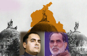 Ayodhya Ram Mandir: चंद्रशेखर, राजीव गांधी और सरकार गिरने की कहानी, जानिए पूरा राजनीतिक किस्सा