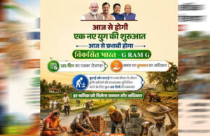 MP G-RAM-G Scheme: 125 दिन रोजगार की गारंटी, समय पर काम और मजदूरी नहीं मिलने पर मिलेगा मुआवजा
