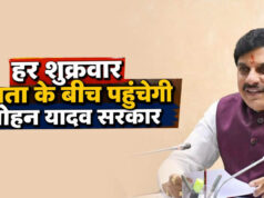 MP जन विश्वास अभियान: 7 अगस्त से गांवों में प्रशासन की चौपाल, CS ने कहा- लापरवाही बर्दाश्त नहीं होगी
