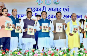 CM साय का बड़ा बयान, सहकारिता बनेगी किसानों की समृद्धि और विकसित छत्तीसगढ़ की मजबूत नींव