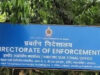 4.64 करोड़ हेराफेरी केस में ED की एंट्री, नवभारत हाउसिंग सोसायटी घोटाले में जमीन बेचकर फंड गबन का आरोप