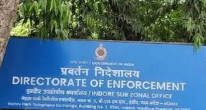 4.64 करोड़ हेराफेरी केस में ED की एंट्री, नवभारत हाउसिंग सोसायटी घोटाले में जमीन बेचकर फंड गबन का आरोप