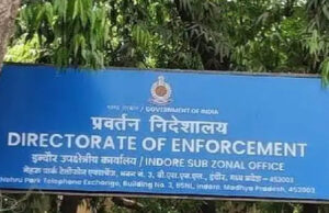 4.64 करोड़ हेराफेरी केस में ED की एंट्री, नवभारत हाउसिंग सोसायटी घोटाले में जमीन बेचकर फंड गबन का आरोप