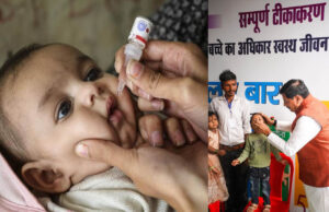पोलियो मुक्त भारत की दिशा में बड़ा कदम, राष्ट्रीय अभियान में 1 करोड़ 6 लाख से ज्यादा बच्चों को मिली वैक्सीन