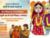 राजगढ़ में बाल विवाह कराने वालों पर प्रशासन सख्त, 16 आरोपियों पर केस दर्ज