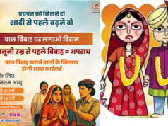 राजगढ़ में बाल विवाह कराने वालों पर प्रशासन सख्त, 16 आरोपियों पर केस दर्ज