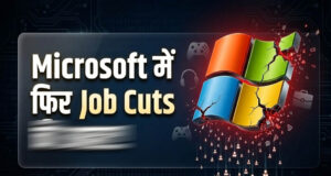 AI का असर! Microsoft ने 4,800 कर्मचारियों को निकाला, टेक सेक्टर में फिर मची हलचल