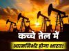 अंडमान-निकोबार से लेकर गहरे समुद्र तक तेल खोज पर सरकार का बड़ा दांव
