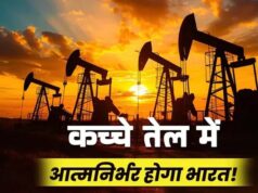 अंडमान-निकोबार से लेकर गहरे समुद्र तक तेल खोज पर सरकार का बड़ा दांव