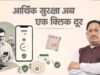 NGDRS इंटीग्रेशन, मल्टीपल खसरा और रिकवरी मॉड्यूल से राजस्व सेवाओं को मिलेगा नया डिजिटल ढांचा