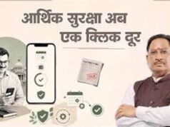 NGDRS इंटीग्रेशन, मल्टीपल खसरा और रिकवरी मॉड्यूल से राजस्व सेवाओं को मिलेगा नया डिजिटल ढांचा