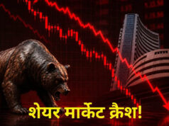 होर्मुज में बढ़े तनाव से बाजार सहमा! तेल की कीमतें उछलीं, खुलते ही Sensex-Nifty में बड़ी गिरावट