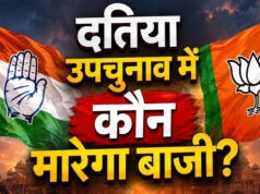 दतिया उपचुनाव में चुनावी सरगर्मी बढ़ी, प्रत्याशी घोषित होने से पहले ही प्रचार तेज, 70% क्षेत्र कवर करने का दावा