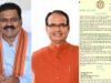 छत्तीसगढ़ के पात्र हितग्राहियों को मिलेगा PM आवास का लाभ? डिप्टी CM विजय शर्मा ने शिवराज चौहान को लिखा पत्र