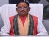 आज का सरकारी शेड्यूल: CM साय की व्यस्त दिनचर्या, उच्च शिक्षा मंत्री लेंगे महत्वपूर्ण समीक्षा बैठक