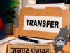 छत्तीसगढ़ सरकार का बड़ा प्रशासनिक फैसला, 5 जिला पंचायत CEO का ट्रांसफर, एक्का को मिली नई जिम्मेदारी