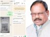 साइबर ठगी का बड़ा मामला: छत्तीसगढ़ भाजपा के पूर्व संसदीय सचिव का WhatsApp हैक, लोगों से पैसे मांग रहे जालसाज