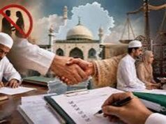 निकाह रजिस्ट्रेशन को लेकर सख्ती, गैर-मुस्लिम महिला से विवाह पर वक्फ बोर्ड के नियम चर्चा में, कार्रवाई की चेतावनी