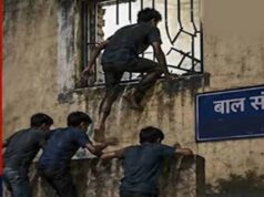 बाल संप्रेक्षण गृह में सनसनीखेज वारदात, चौकीदार की हत्या, 4 नाबालिग फरार, जांच शुरू