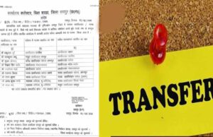 रायपुर प्रशासन में बड़ा बदलाव, कलेक्टर ने 9 तहसीलदारों का किया तबादला
