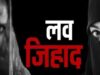 इंदौर में पहचान छिपाकर दुष्कर्म का आरोप, गायिका की शिकायत के बाद जांच तेज