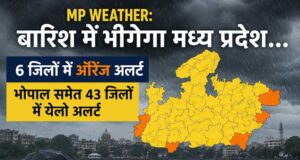 मानसून हुआ सक्रिय, मध्य प्रदेश के अधिकांश हिस्सों में बारिश की चेतावनी, कई जिलों में ऑरेंज-येलो अलर्ट