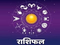 Horoscope Today: 14 जुलाई 2026 का राशिफल, मेष से मीन तक जानें नौकरी, कारोबार और पारिवारिक जीवन का हाल
