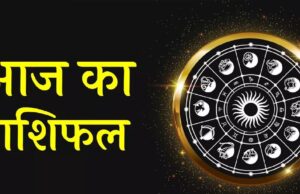 1 जुलाई का राशिफल: बुधवार को इन राशि वालों को मिलेगा धन लाभ, शुभ समाचार और तरक्की के संकेत