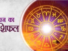 22 जुलाई 2026 बुधवार का राशिफल: मेष, वृष, मिथुन समेत सभी 12 राशियों के लिए कैसा रहेगा आज का दिन?