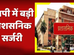 अधिकारियों पर सख्ती के संकेत, सीएम-डिप्टी सीएम के काम में लापरवाही पड़ी भारी; जल्द जारी होगी ट्रांसफर लिस्ट