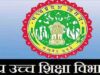 अब रिक्त सीटों पर महाविद्यालय में पहुँचते ही उसी दिन मिलेगा प्रवेश